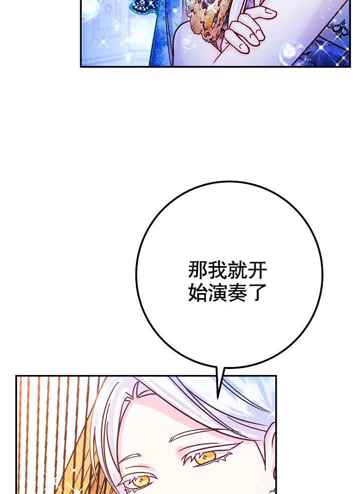 《海军上将的妖妻》第59话 第116页