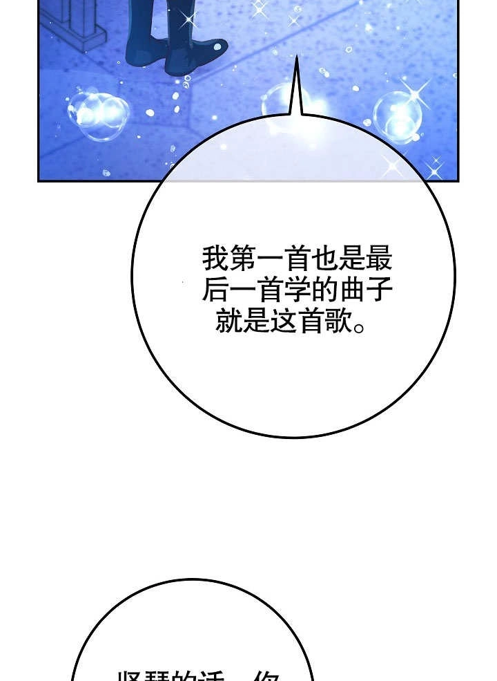 《海军上将的妖妻》第59话 第52页