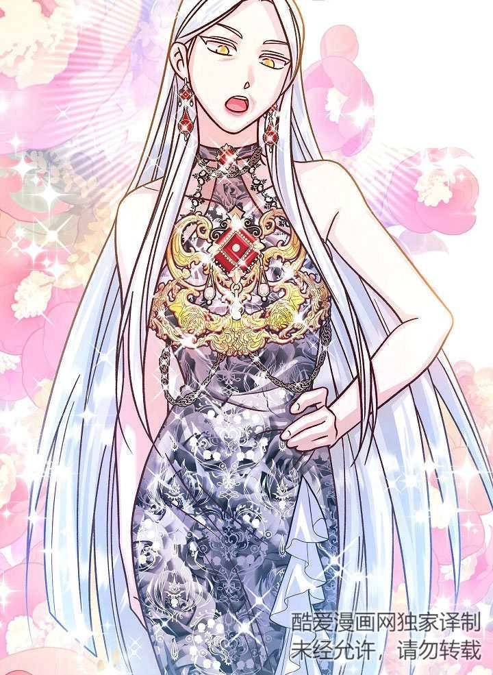 《海军上将的妖妻》第59话 第74页