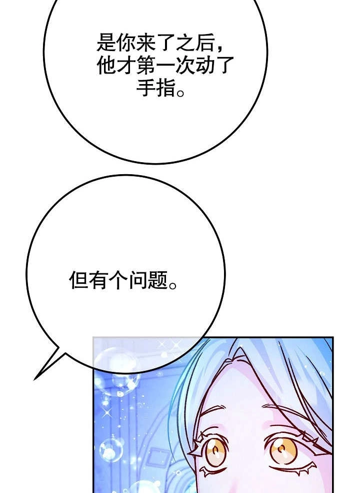 《海军上将的妖妻》第59话 第67页