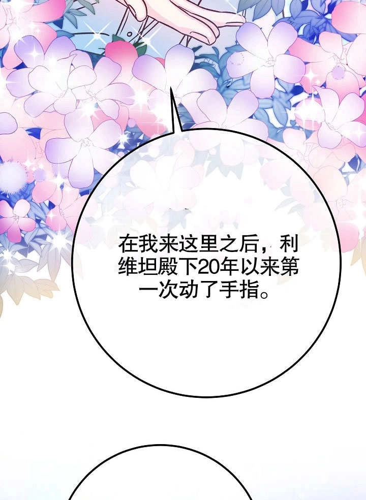 《海军上将的妖妻》第59话 第97页
