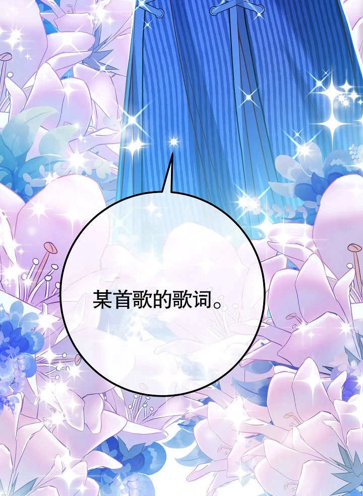 《海军上将的妖妻》第59话 第42页
