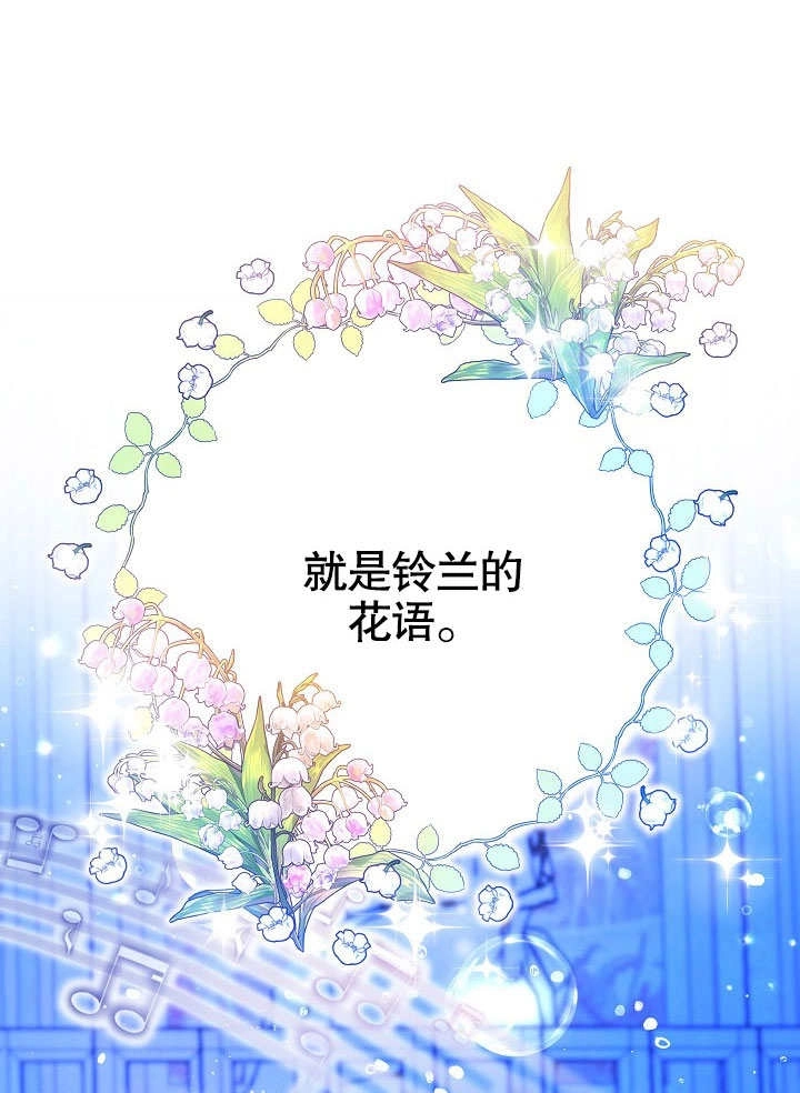 《海军上将的妖妻》第59话 第145页