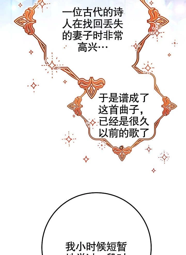 《海军上将的妖妻》第59话 第50页