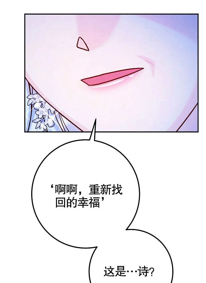 《海军上将的妖妻》第59话 第36页