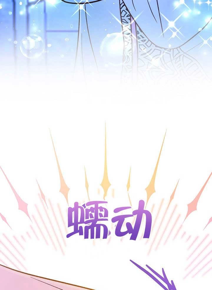 《海军上将的妖妻》第59话 第24页