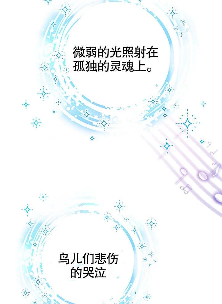 《海军上将的妖妻》第59话 第130页