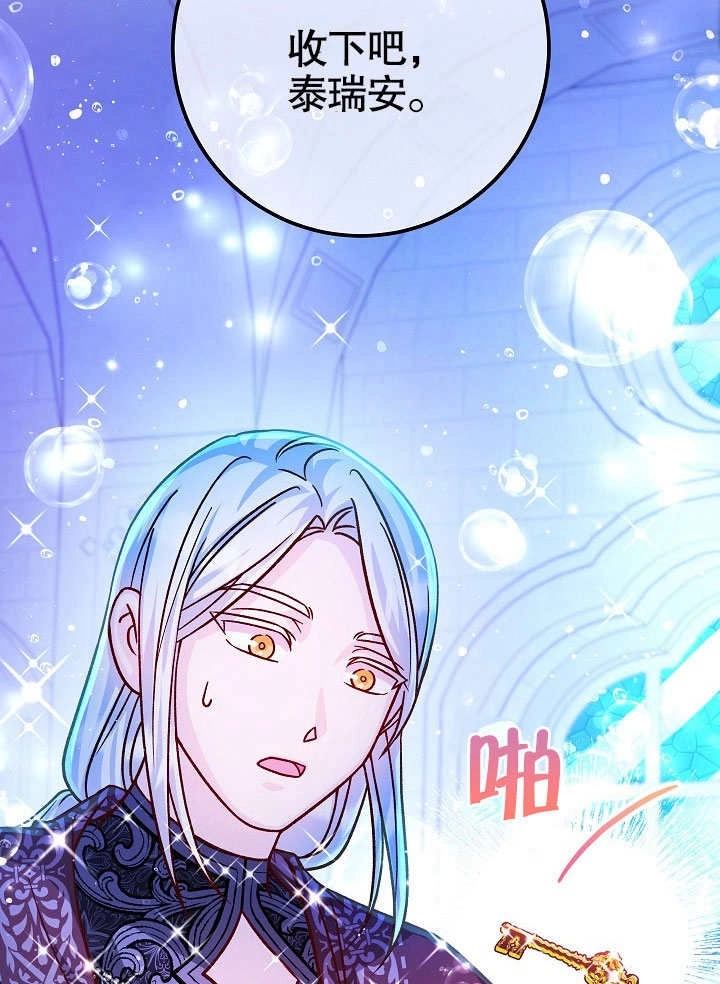《海军上将的妖妻》第59话 第102页