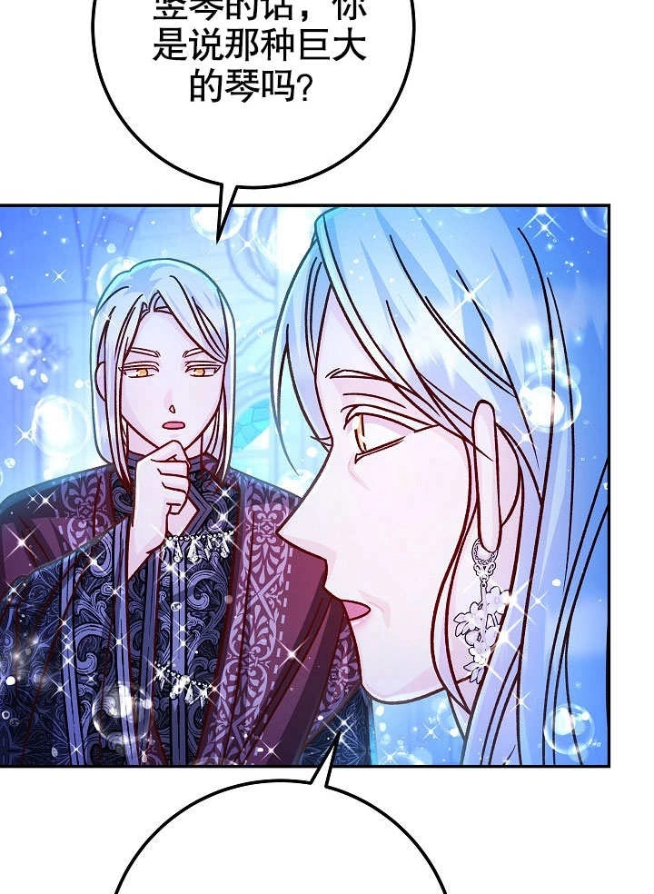 《海军上将的妖妻》第59话 第53页