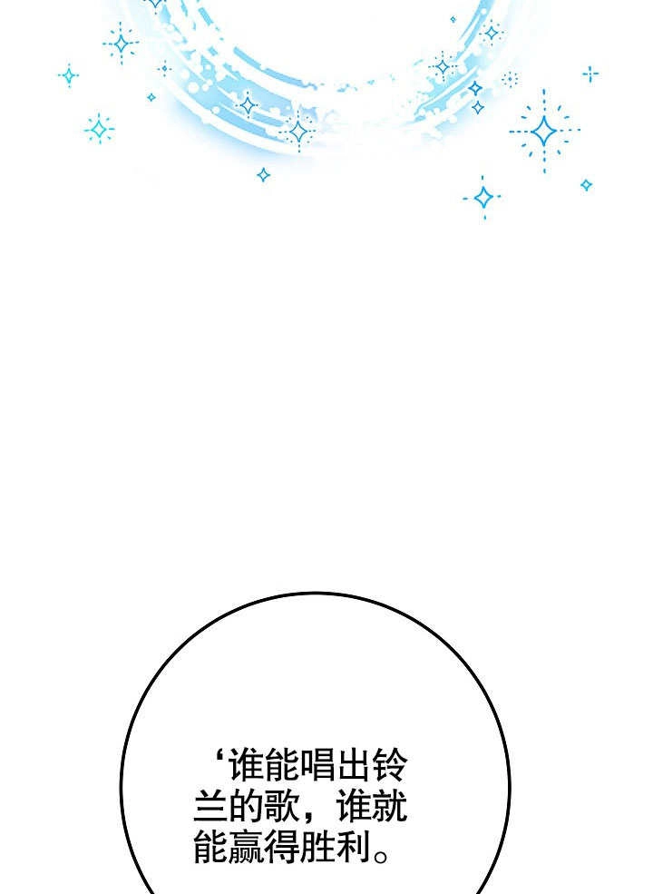 《海军上将的妖妻》第59话 第139页