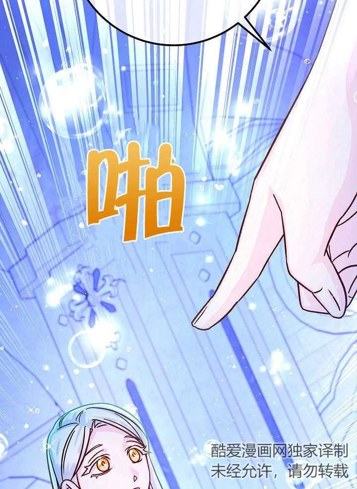 《海军上将的妖妻》第59话 第81页