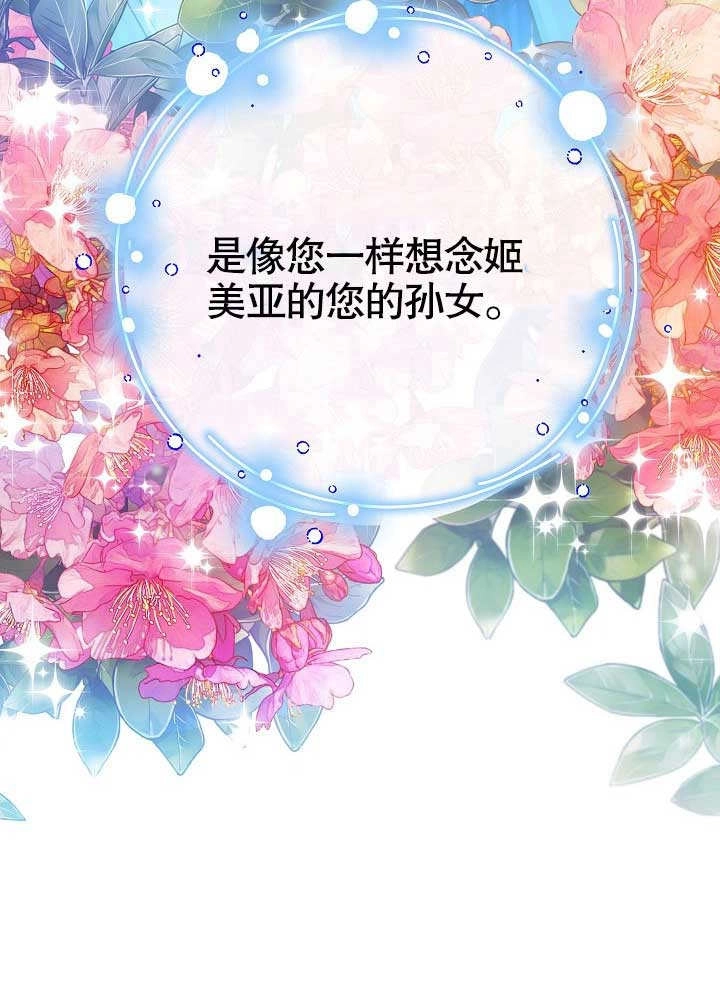 《海军上将的妖妻》第59话 第17页