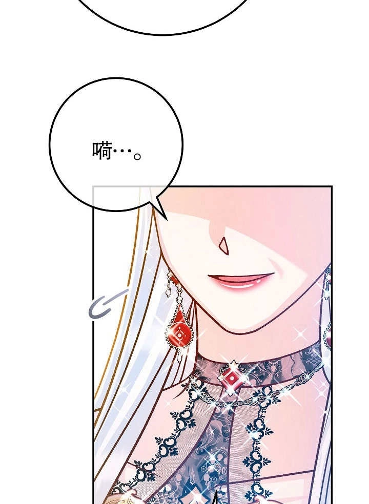 《海军上将的妖妻》第59话 第100页