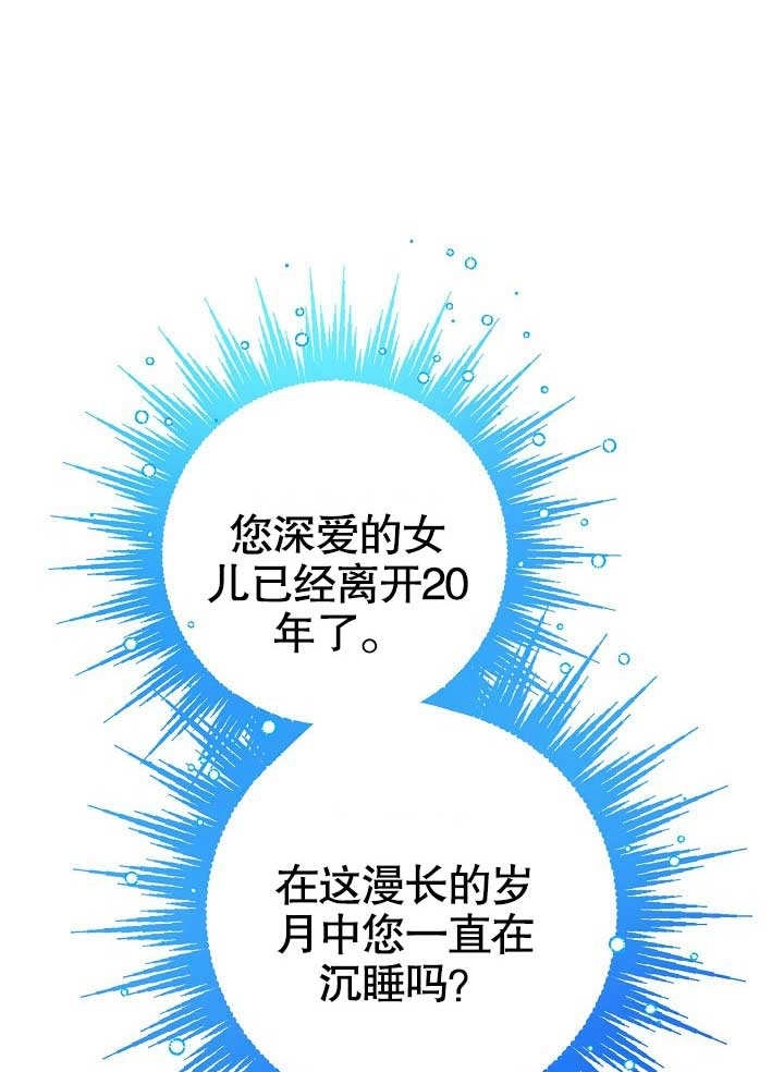 《海军上将的妖妻》第59话 第13页