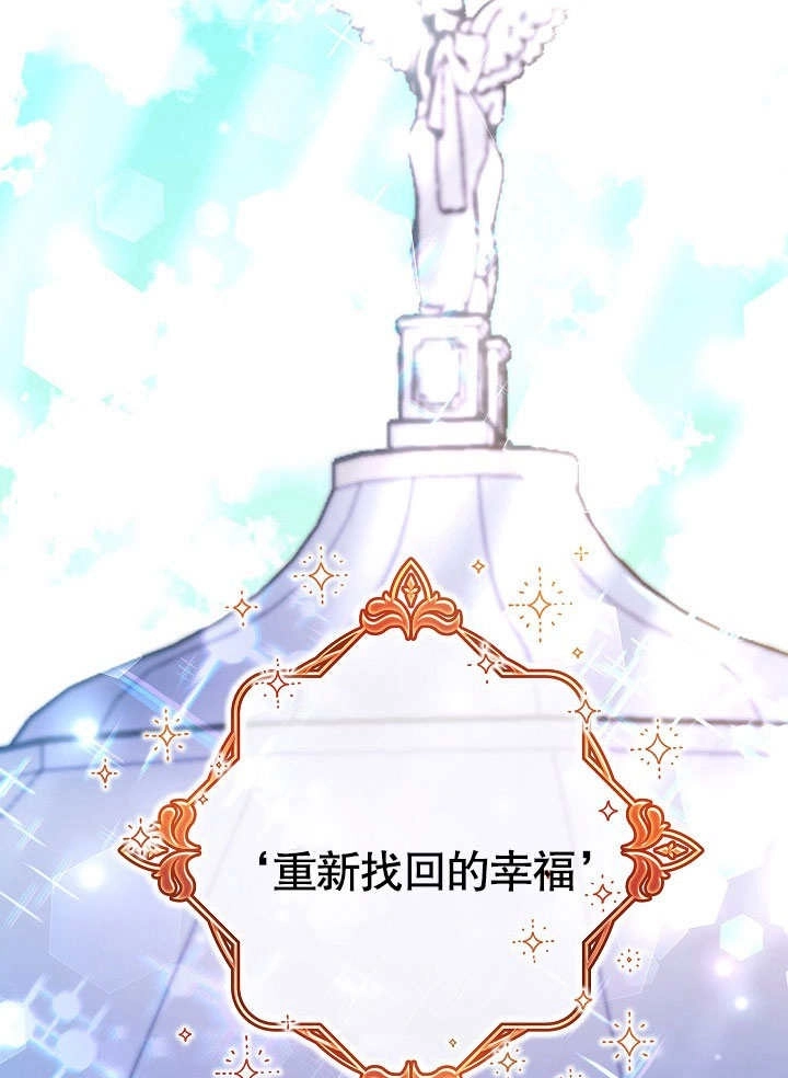 《海军上将的妖妻》第59话 第47页