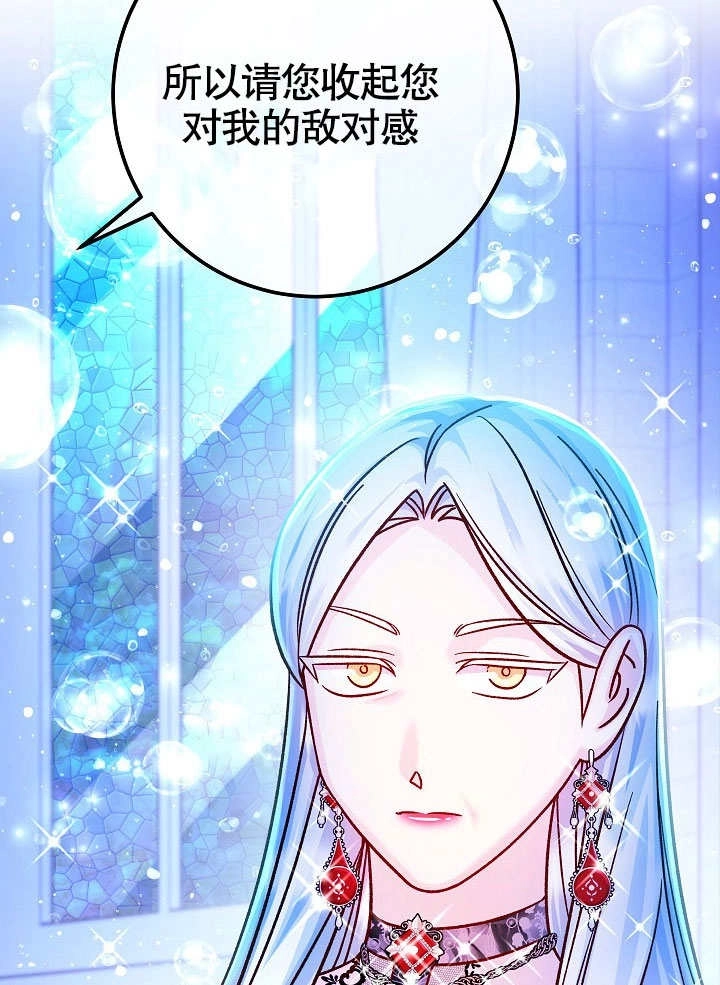 《海军上将的妖妻》第59话 第98页