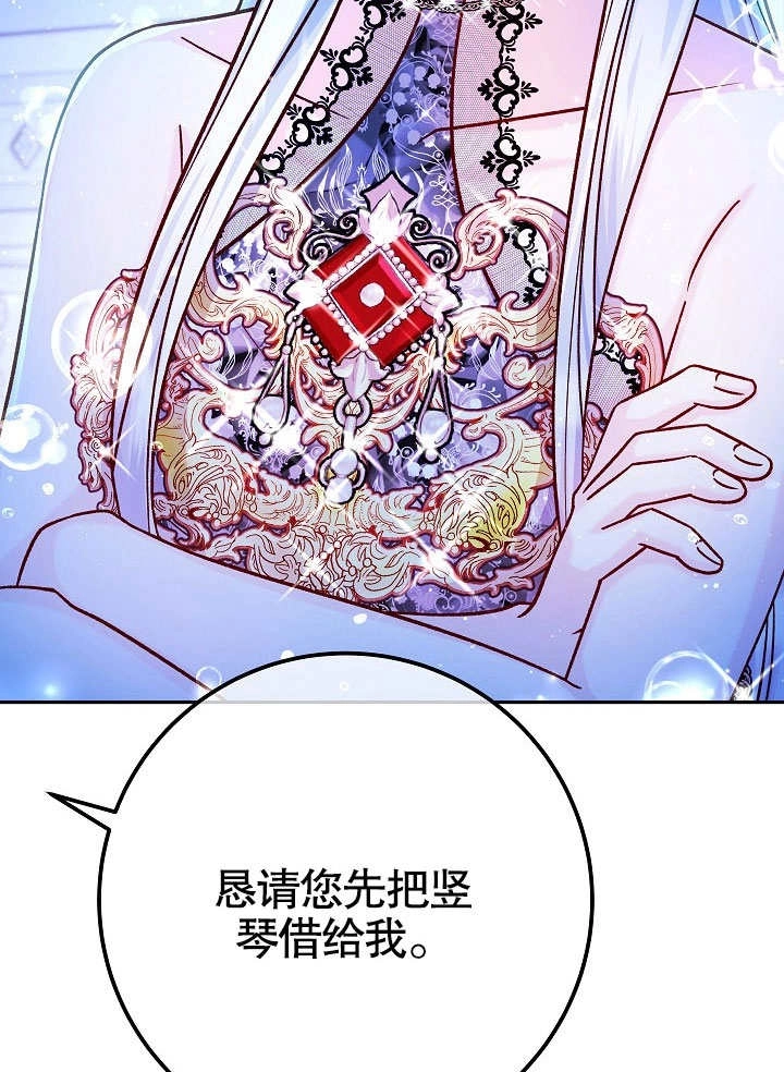《海军上将的妖妻》第59话 第99页