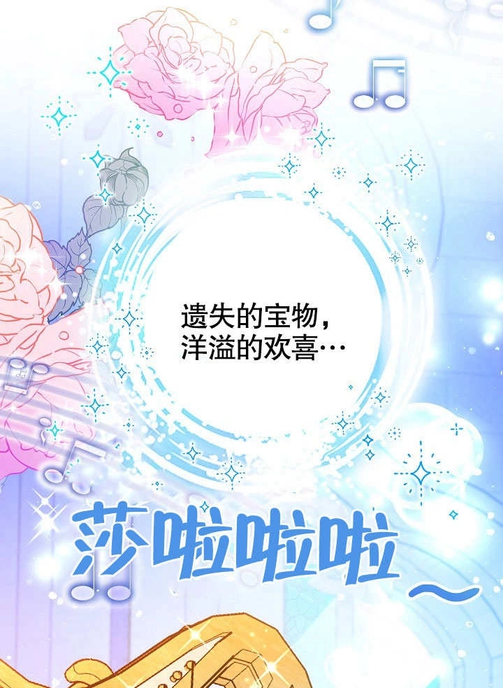 《海军上将的妖妻》第59话 第136页