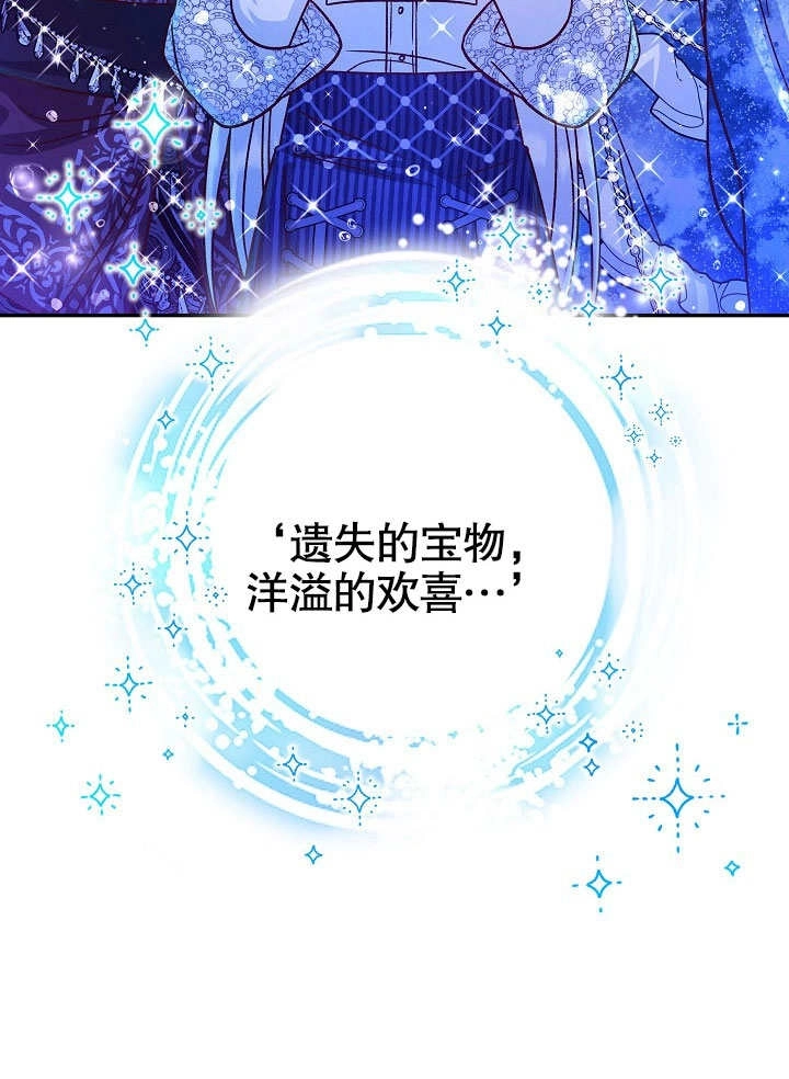 《海军上将的妖妻》第59话 第35页