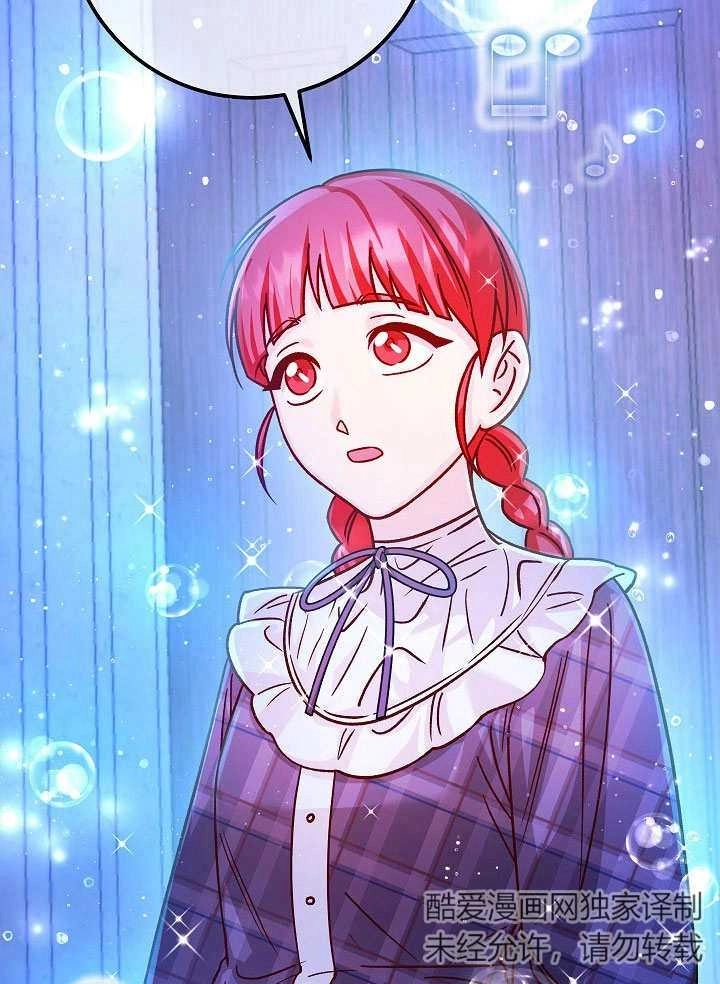 《海军上将的妖妻》第59话 第143页