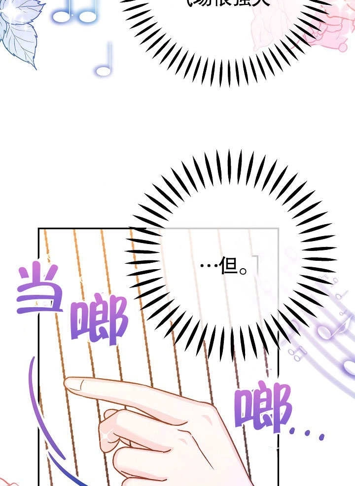 《海军上将的妖妻》第59话 第122页