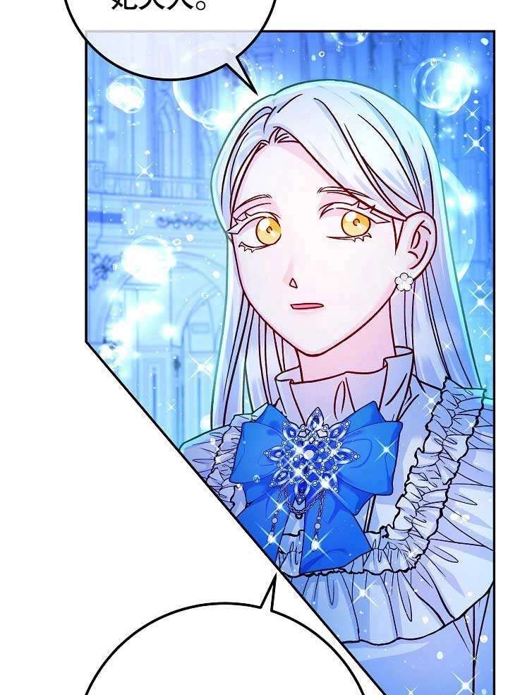 《海军上将的妖妻》第59话 第5页