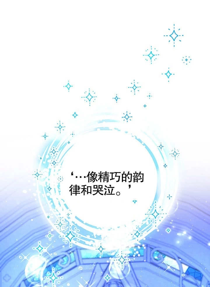 《海军上将的妖妻》第59话 第33页