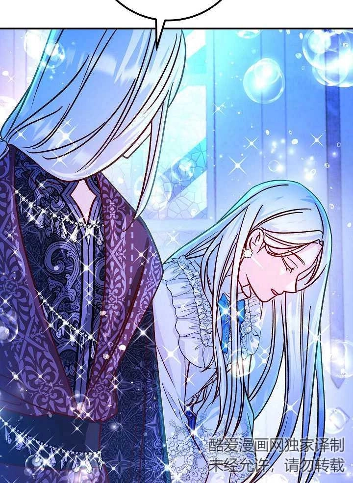 《海军上将的妖妻》第59话 第92页