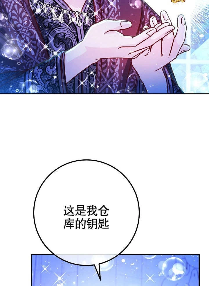 《海军上将的妖妻》第59话 第103页