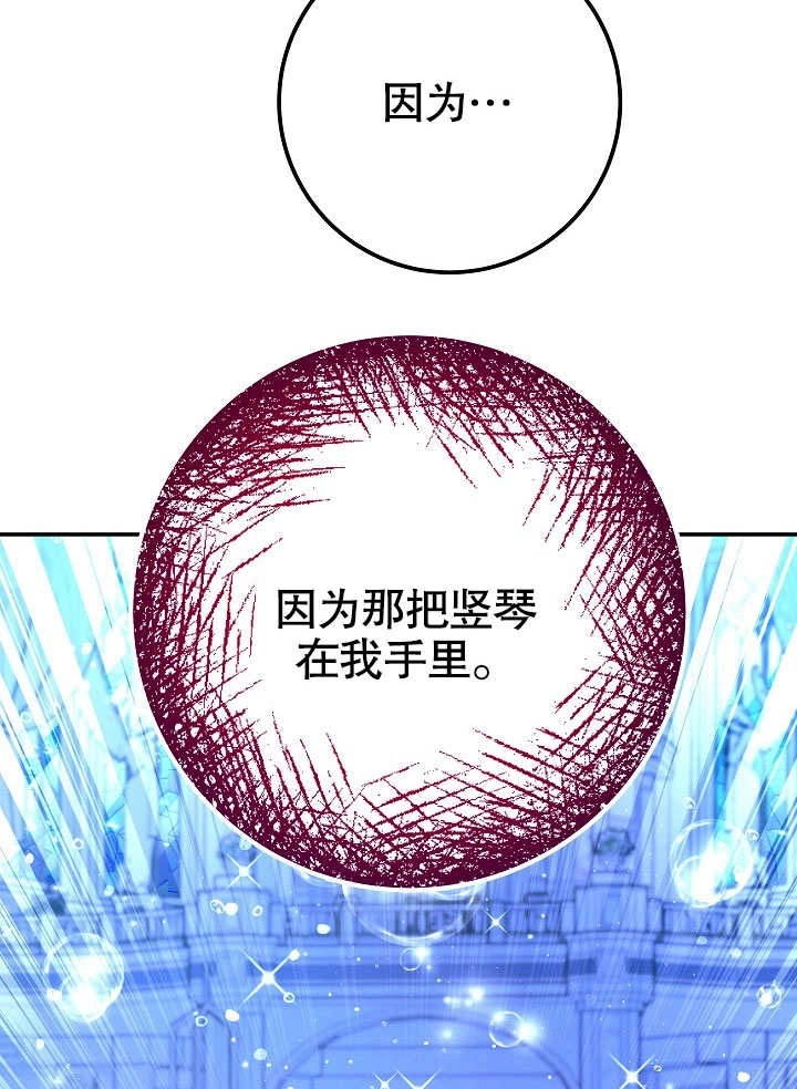 《海军上将的妖妻》第59话 第70页