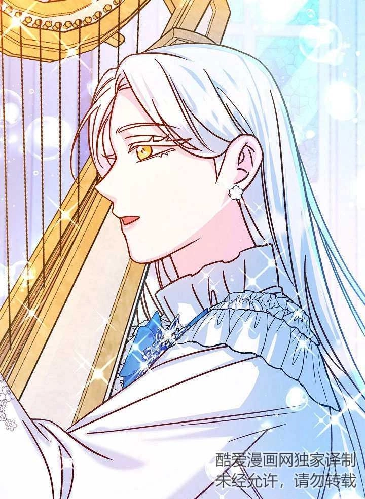 《海军上将的妖妻》第59话 第137页