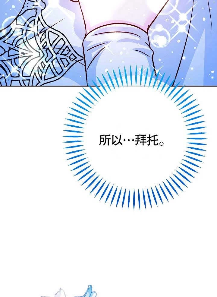 《海军上将的妖妻》第59话 第19页