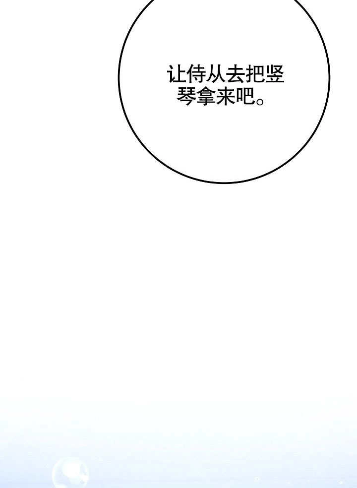 《海军上将的妖妻》第59话 第105页