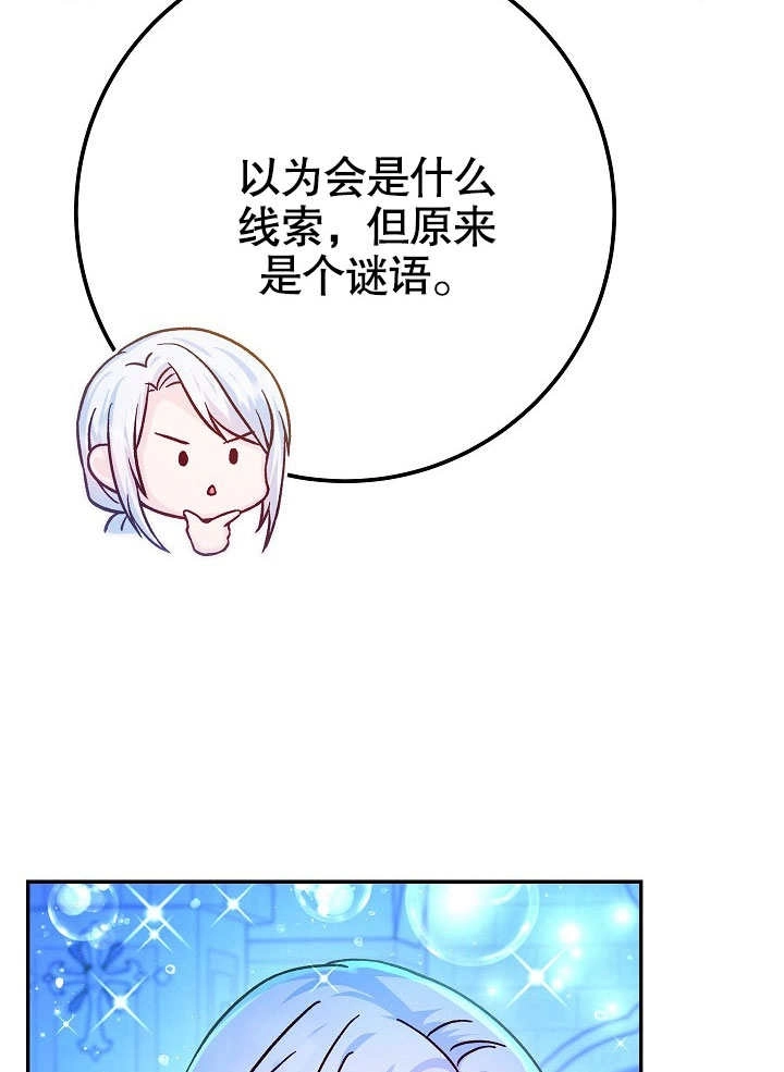 《海军上将的妖妻》第59话 第38页