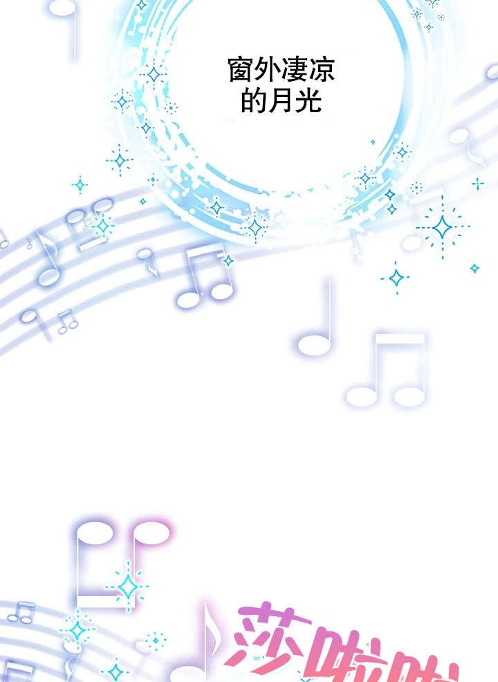 《海军上将的妖妻》第59话 第132页