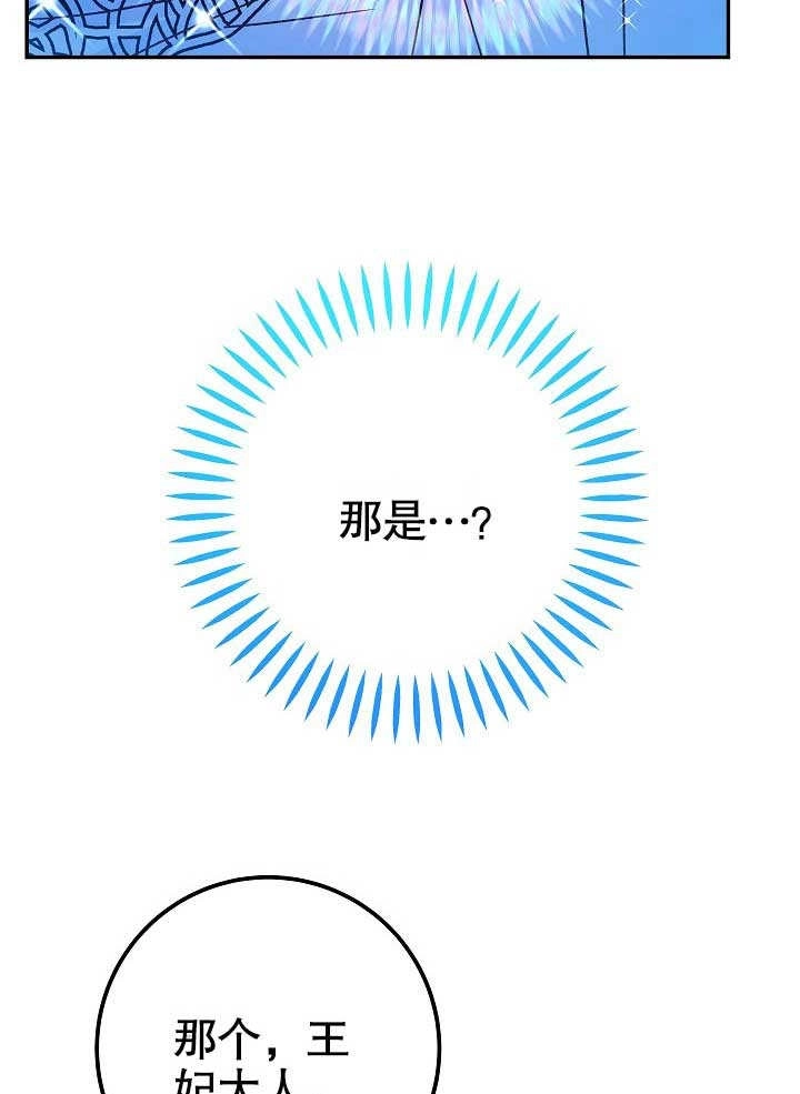 《海军上将的妖妻》第59话 第4页