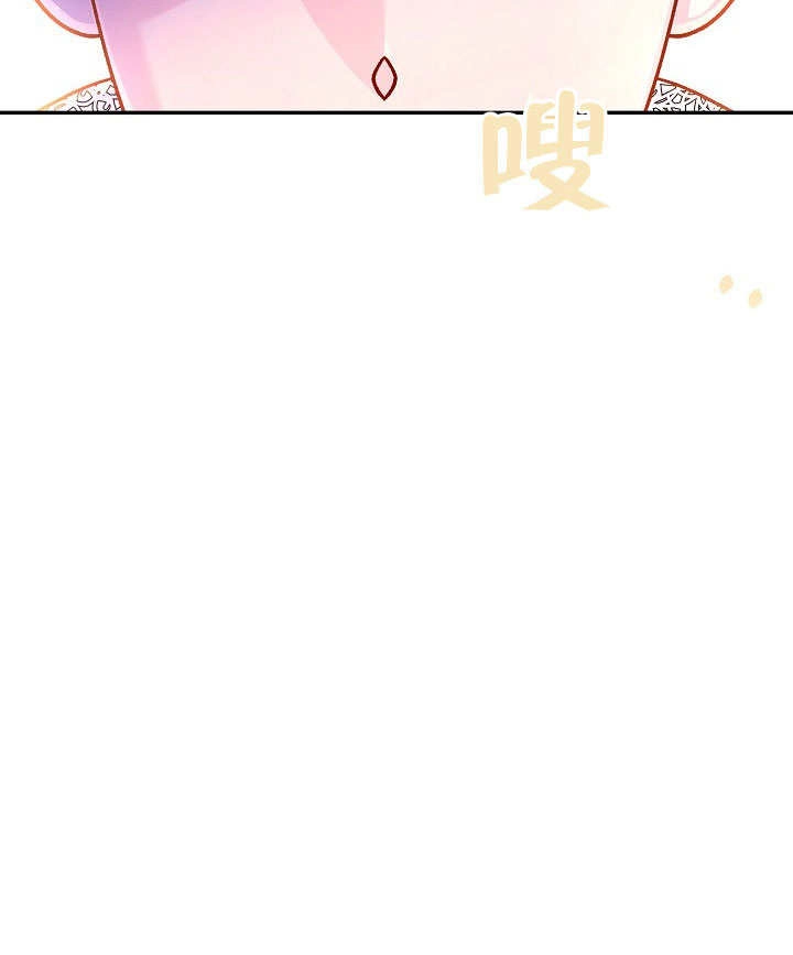 《海军上将的妖妻》第59话 第149页