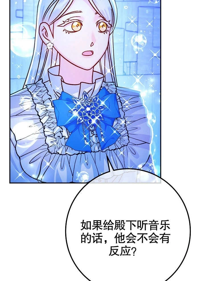 《海军上将的妖妻》第59话 第55页