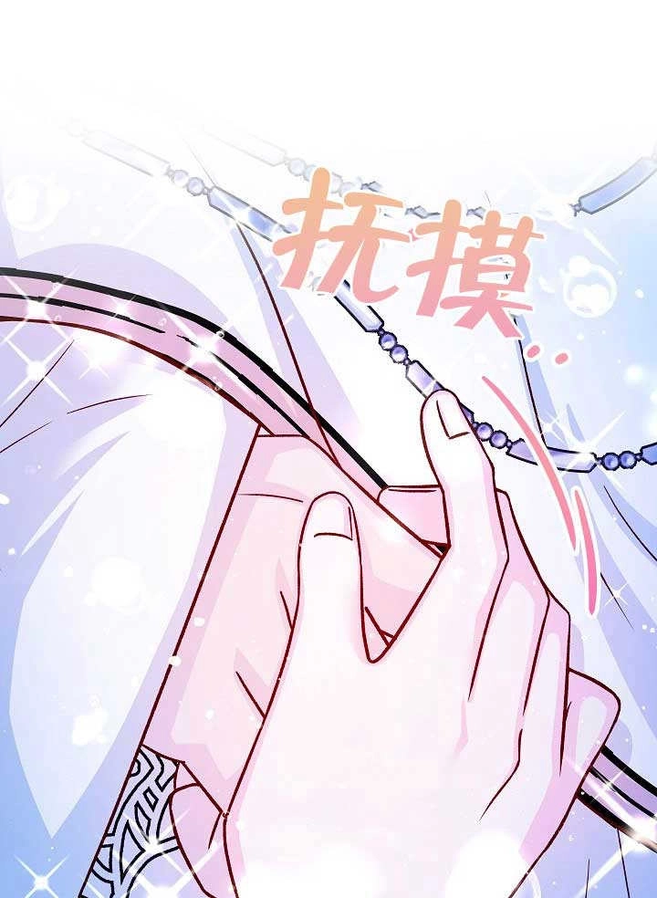 《海军上将的妖妻》第59话 第18页