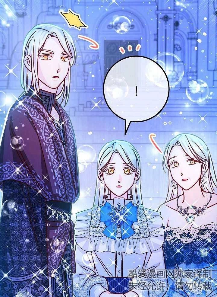 《海军上将的妖妻》第59话 第71页