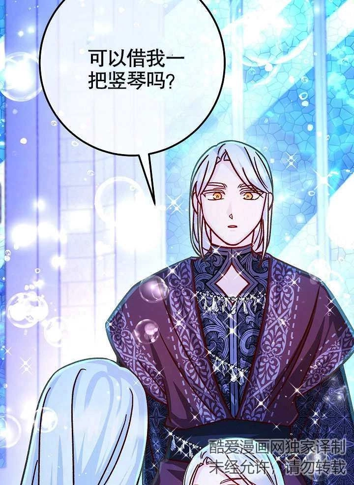 《海军上将的妖妻》第59话 第60页