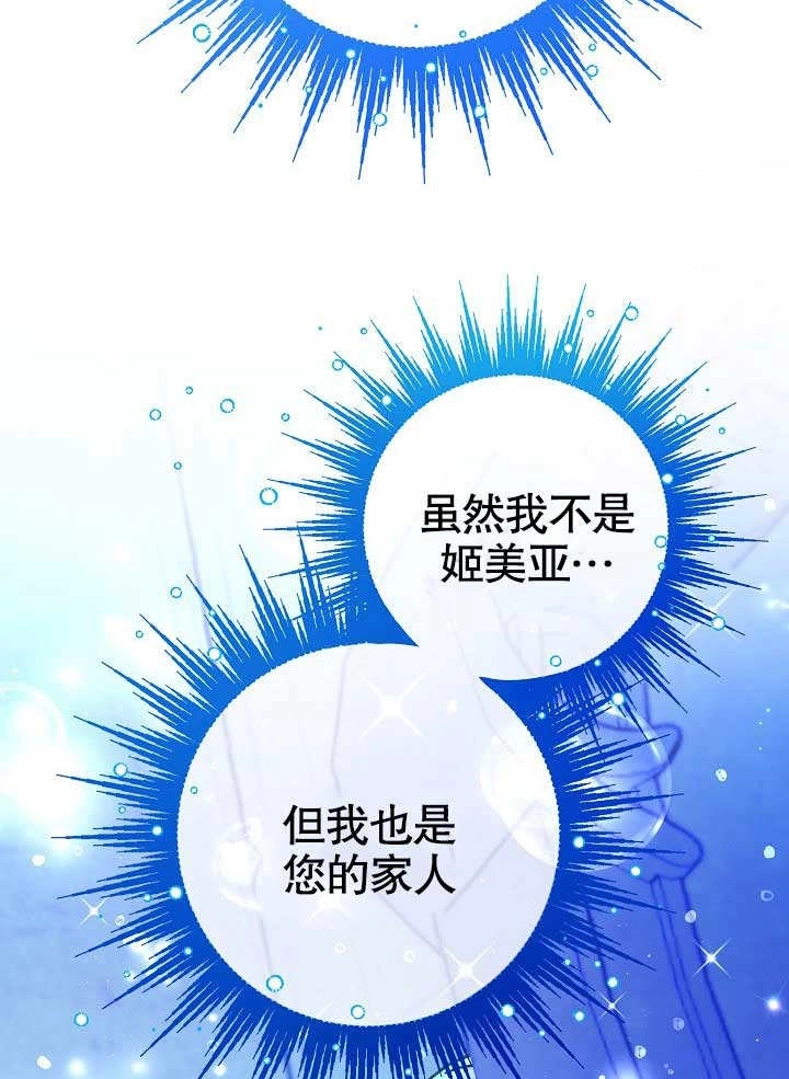 《海军上将的妖妻》第59话 第14页