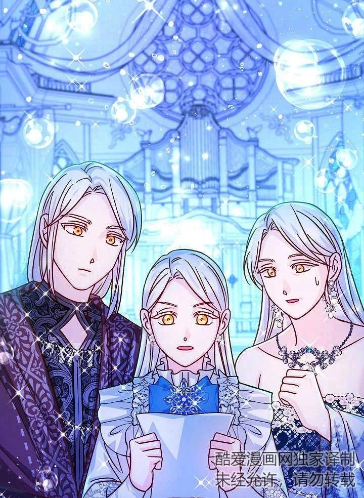 《海军上将的妖妻》第59话 第34页