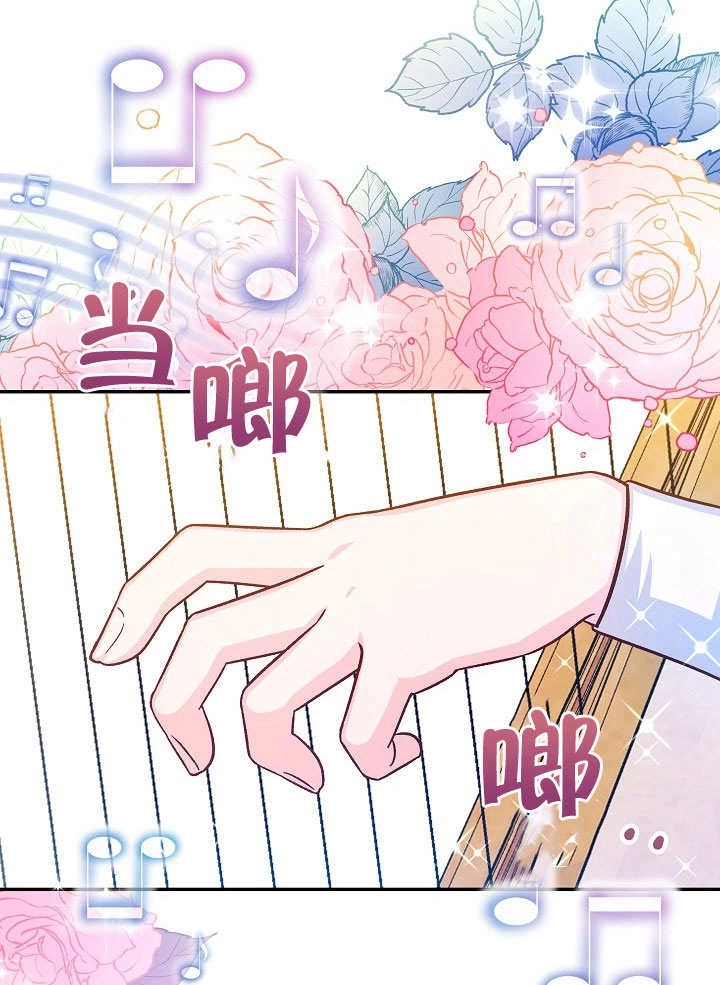 《海军上将的妖妻》第59话 第118页