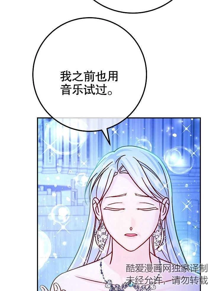 《海军上将的妖妻》第59话 第56页