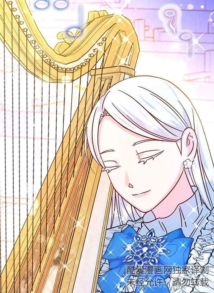《海军上将的妖妻》第59话 第120页