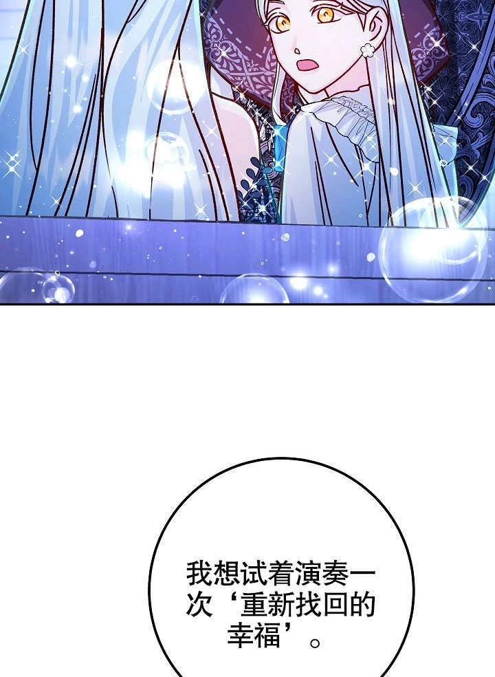 《海军上将的妖妻》第59话 第61页
