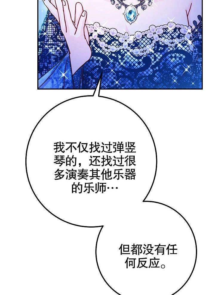 《海军上将的妖妻》第59话 第57页