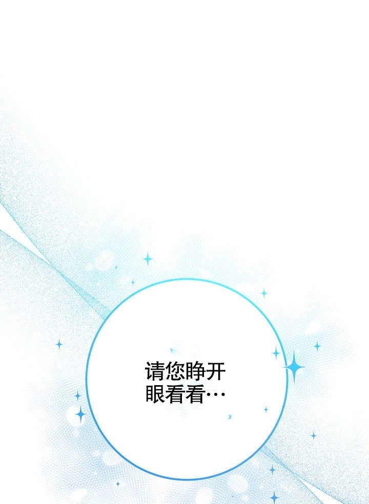 《海军上将的妖妻》第59话 第1页