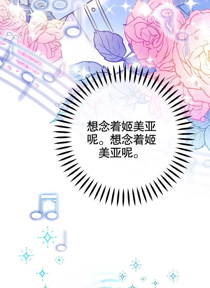 《海军上将的妖妻》第59话 第129页